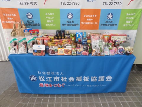 ご寄贈品の写真