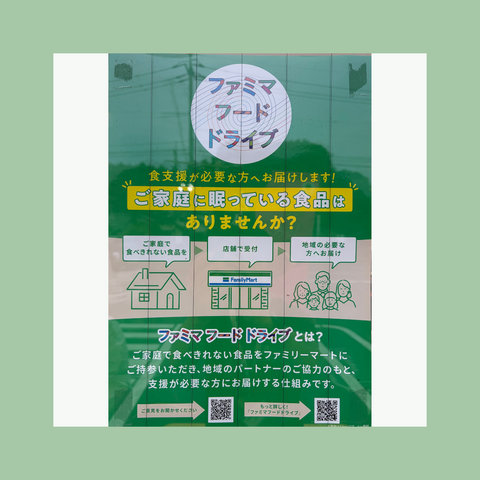 チラシの写真