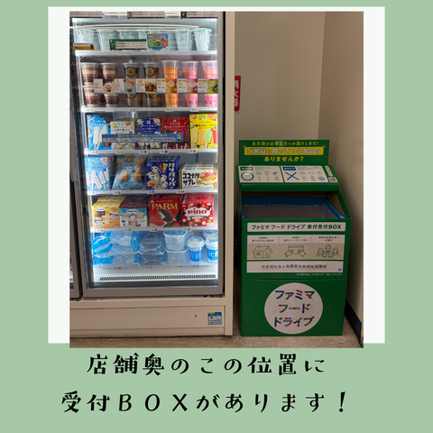 受付BOXの写真