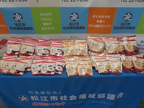 ご寄贈品の写真
