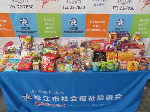 ご寄贈品の写真