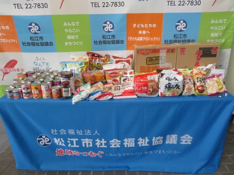 ご寄贈品の写真