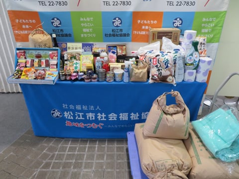 ご寄贈品の写真
