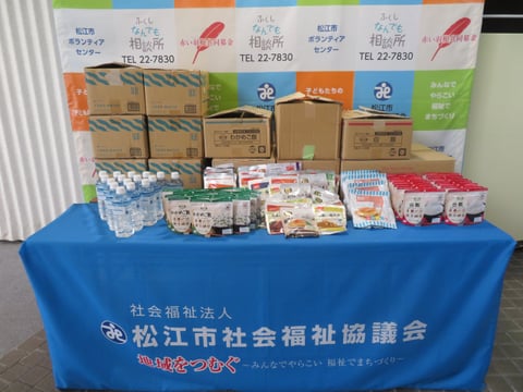 ご寄贈品の写真