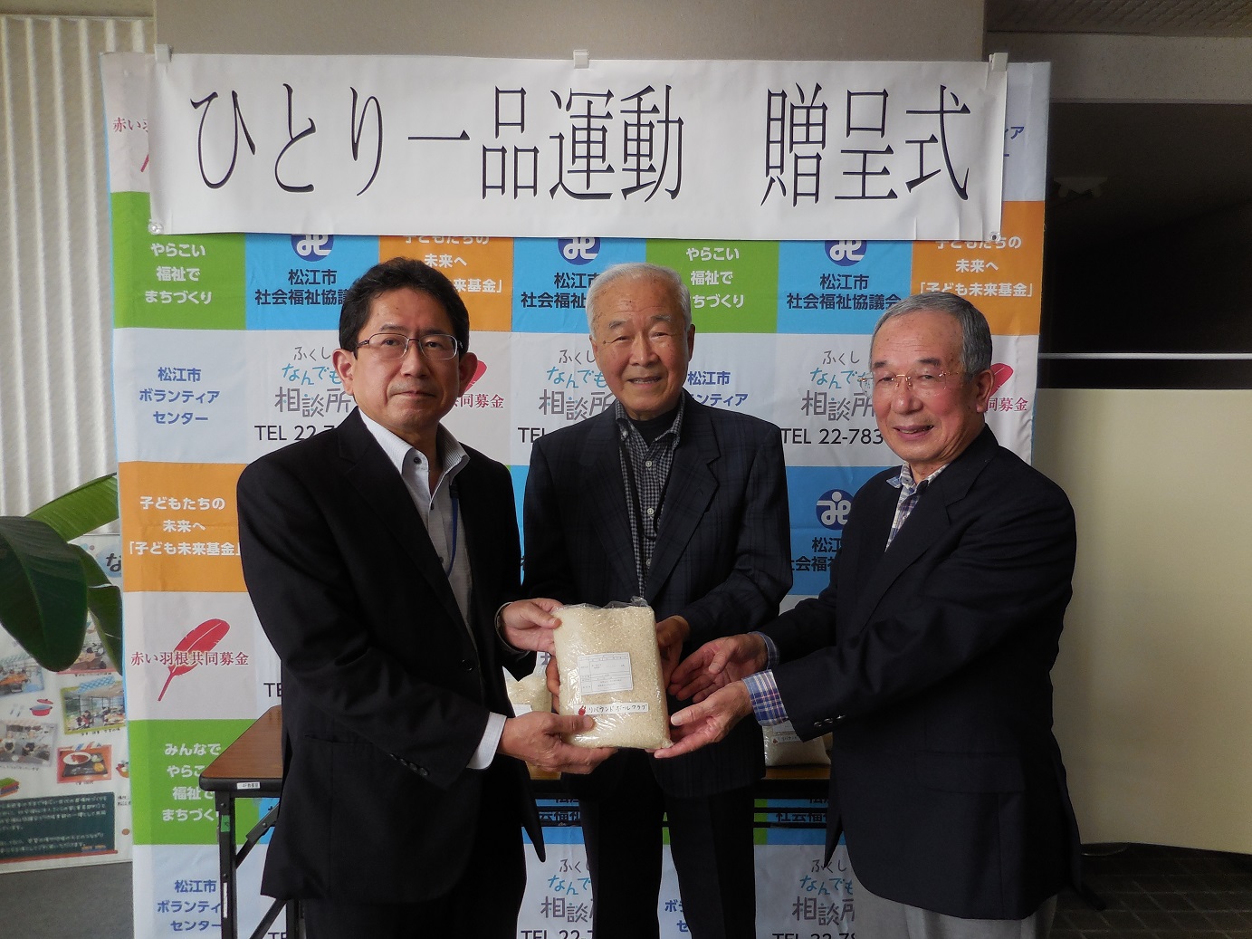 写真(中央)杉野会長(右)佐野事務局長