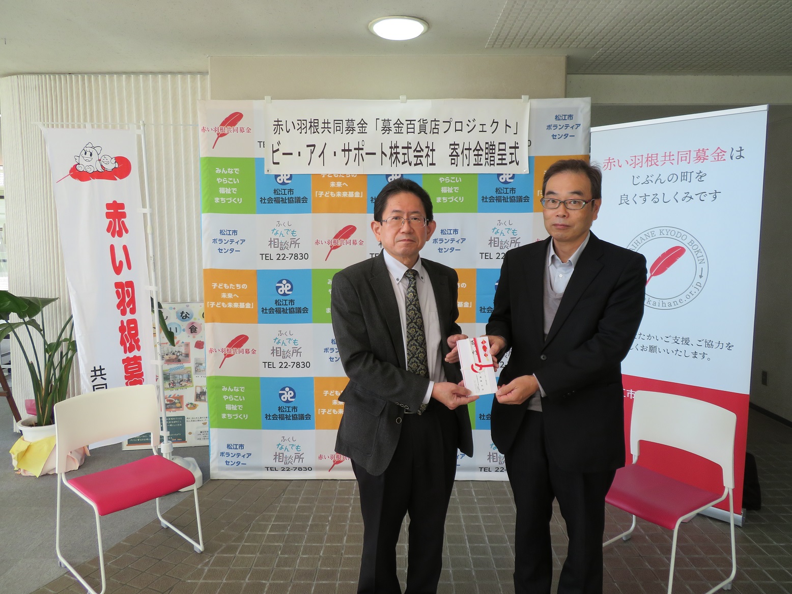 新着情報・お知らせ｜松江市社会福祉協議会